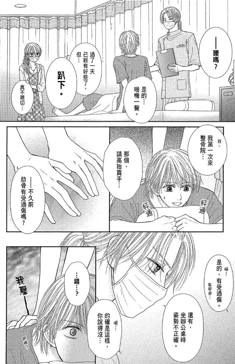 外传 第40页