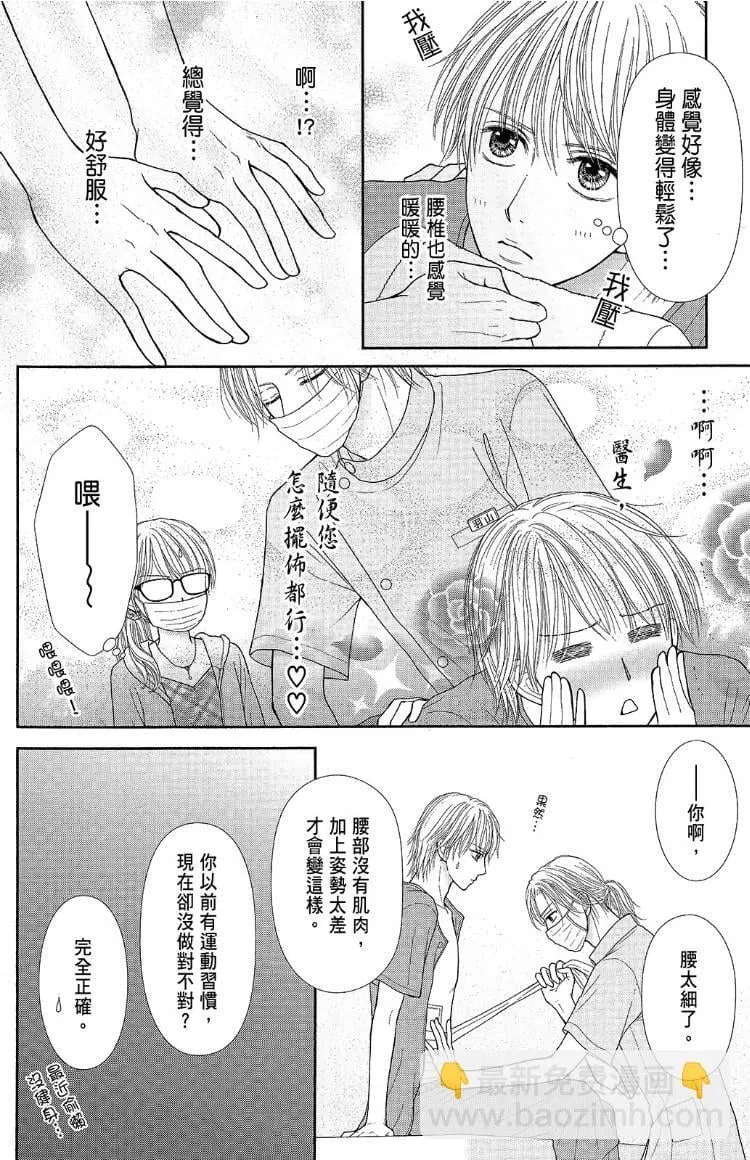 外传 第42页