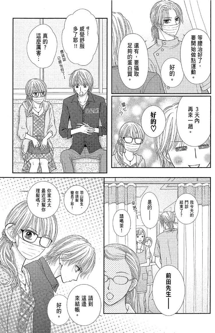 外传 第43页