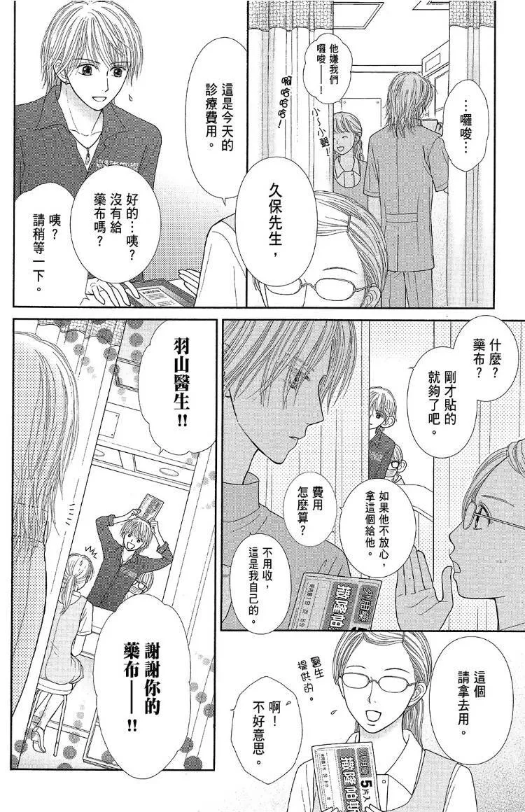 外传 第44页