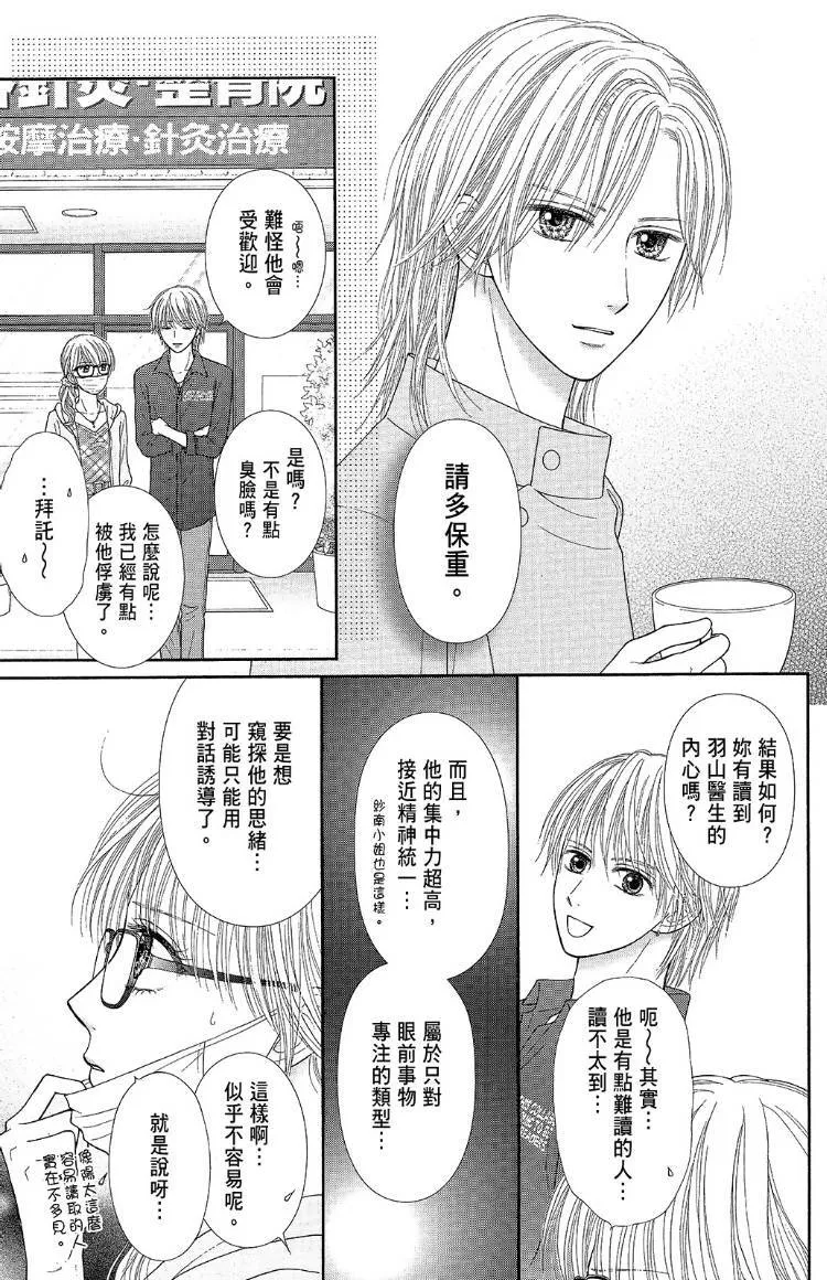 外传 第45页