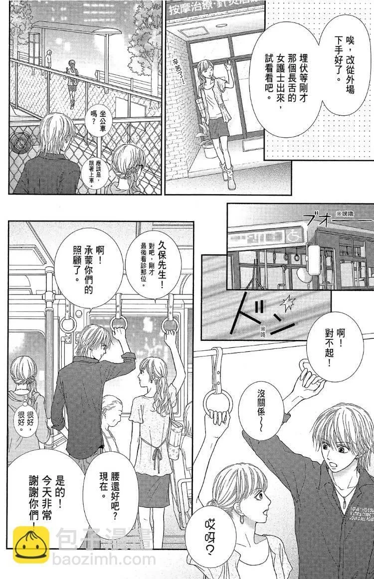 外传 第46页