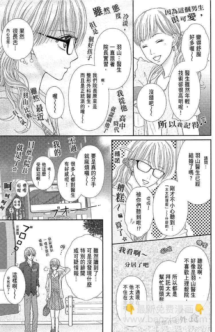外传 第47页