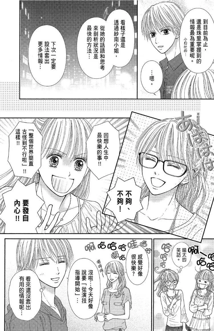 外传 第48页