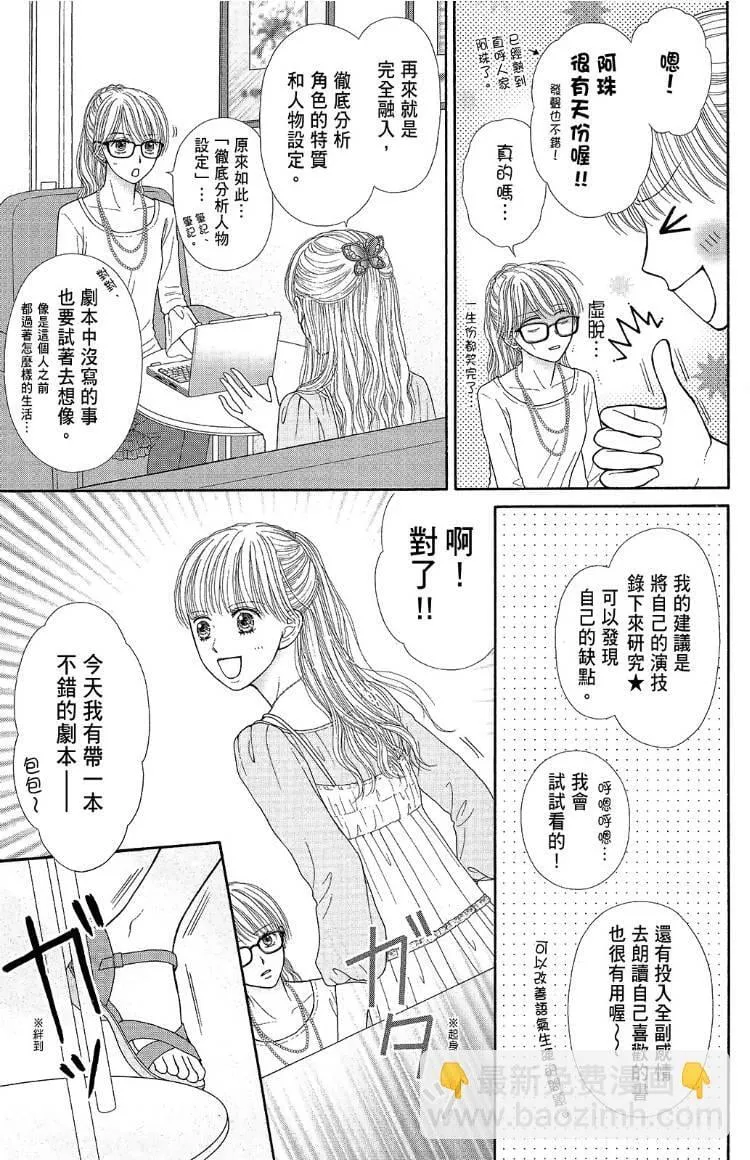 外传 第49页