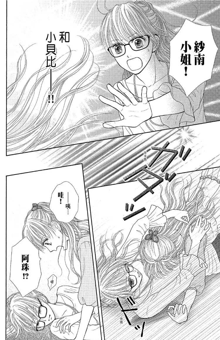 外传 第50页