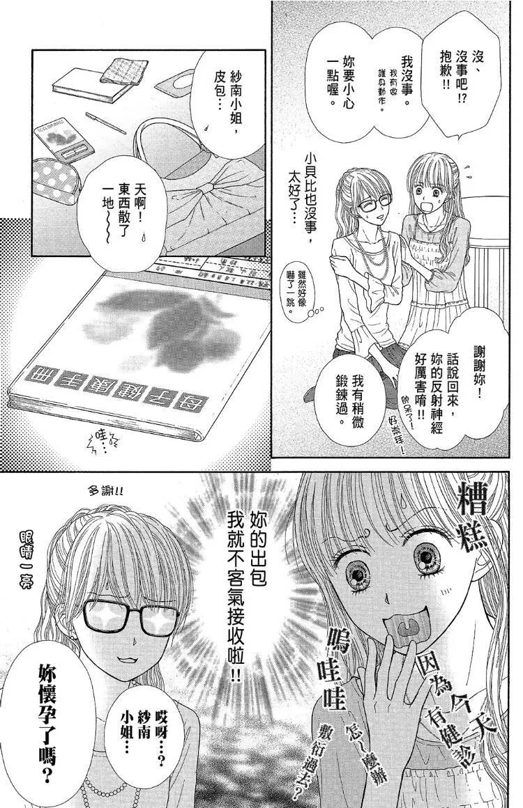 外传 第51页