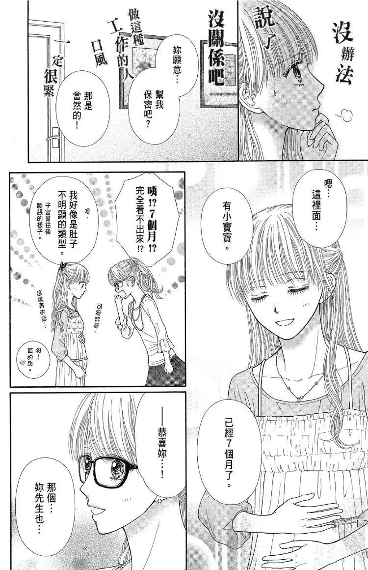 外传 第52页