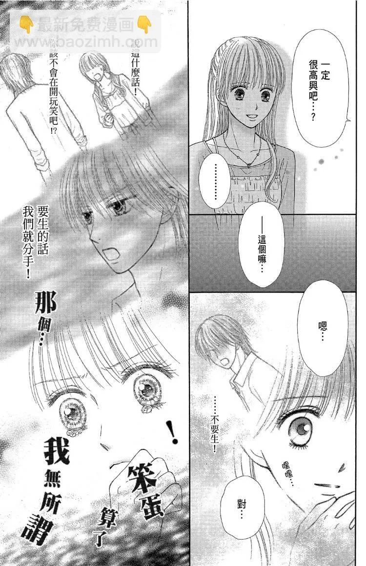 外传 第53页