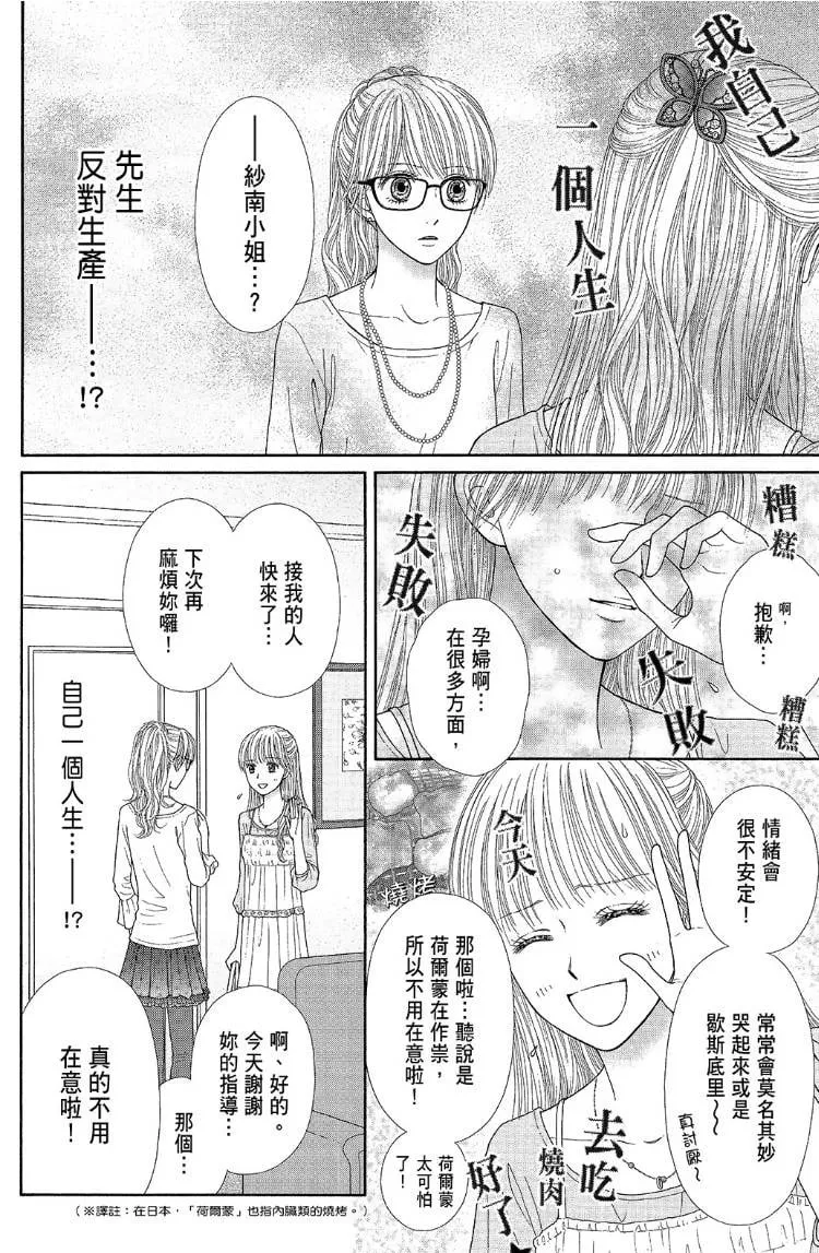 外传 第54页