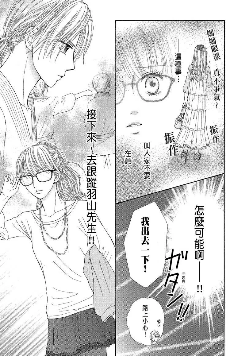 外传 第55页