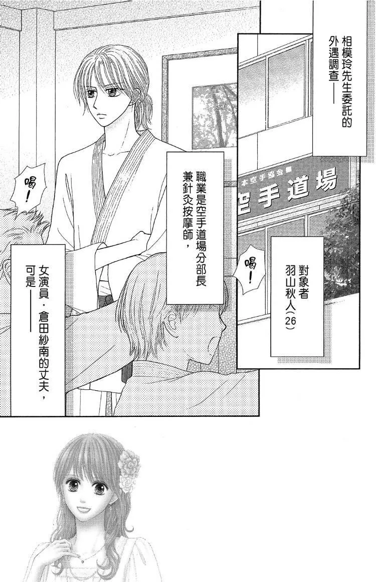 外传 第59页