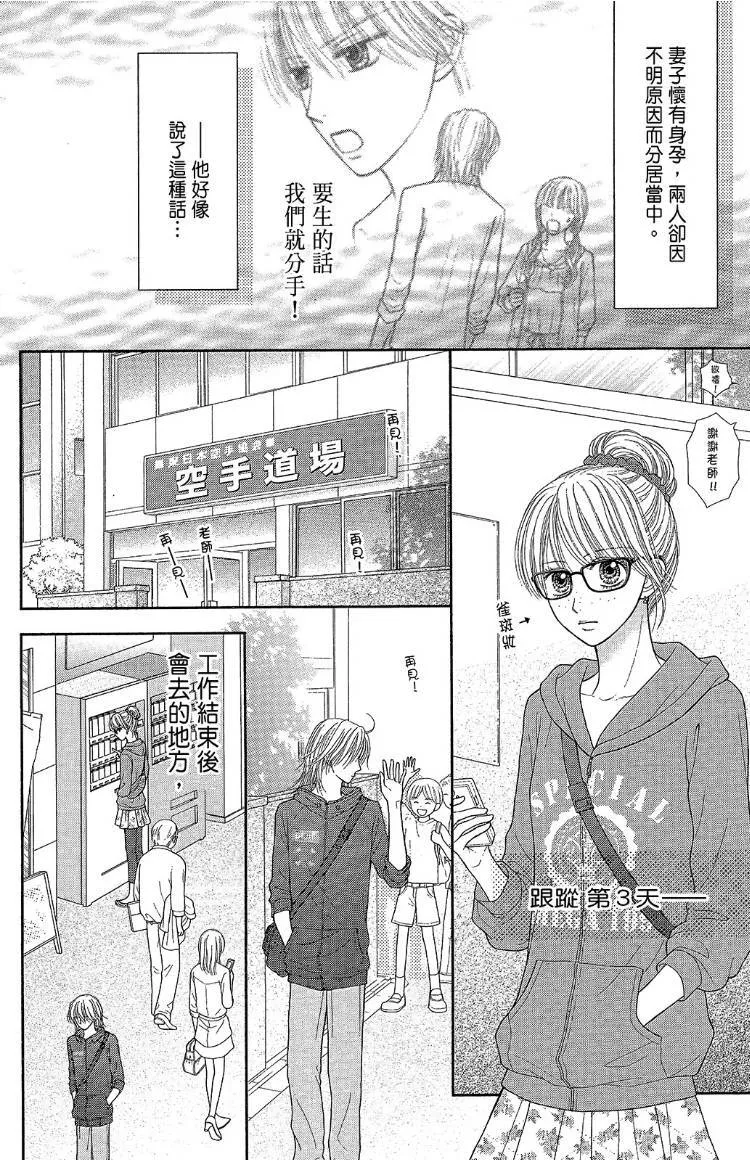 外传 第60页