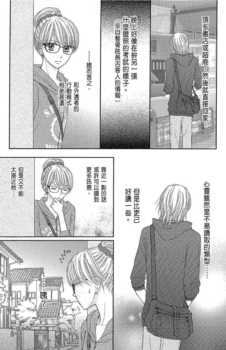 外传 第61页