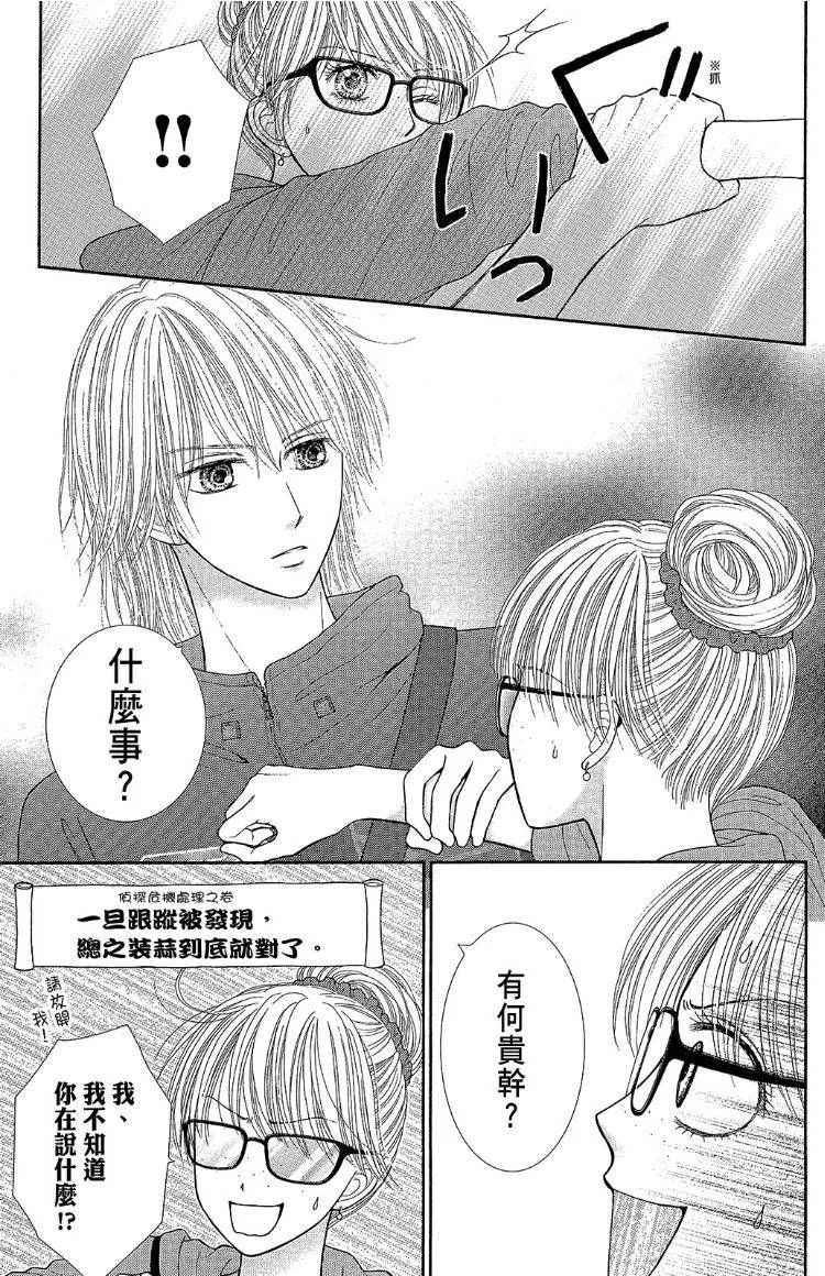外传 第63页