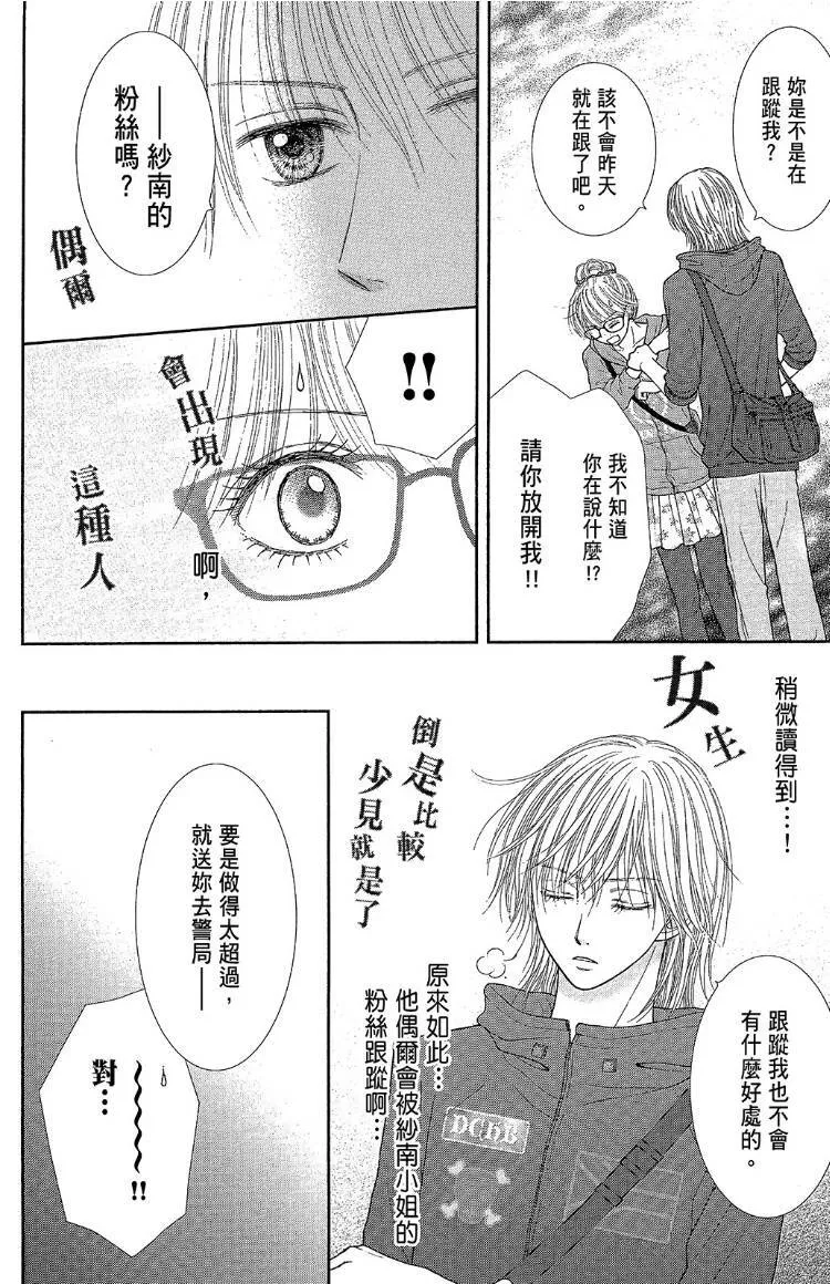 外传 第64页