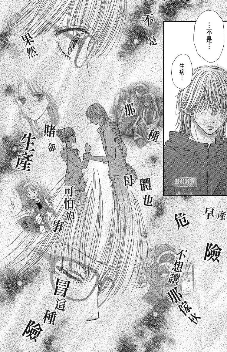 外传 第66页