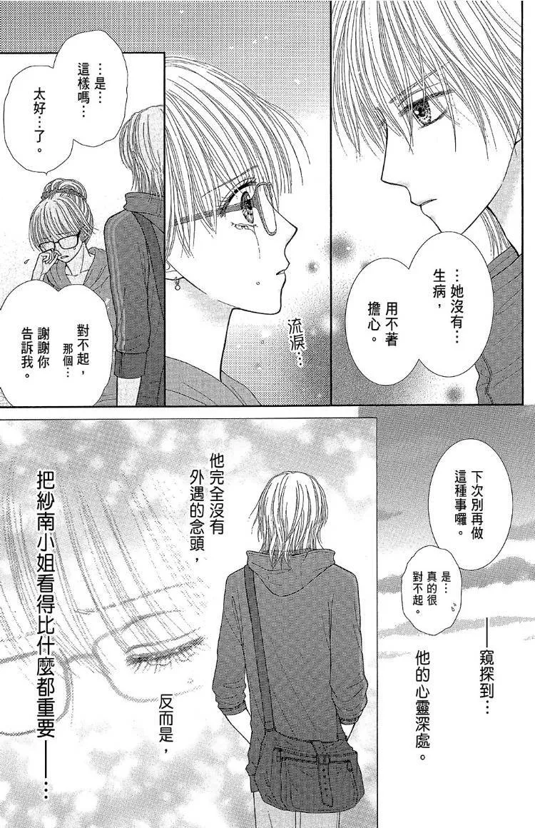 外传 第67页
