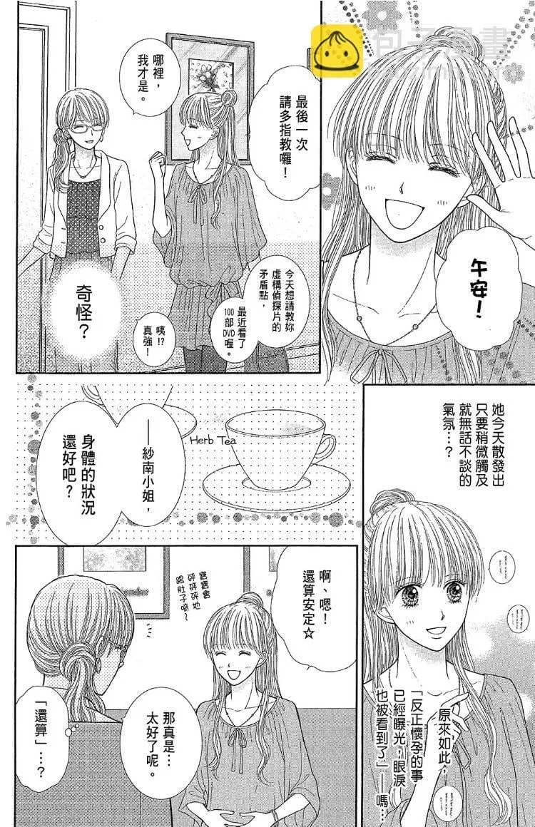 外传 第68页