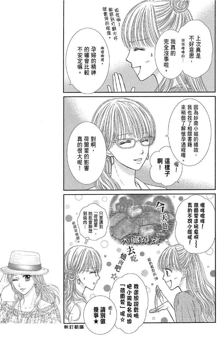 外传 第69页