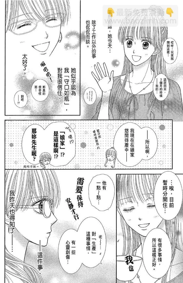 外传 第70页