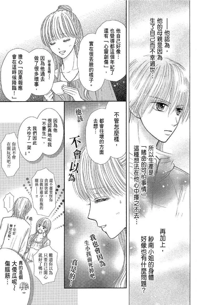 外传 第71页