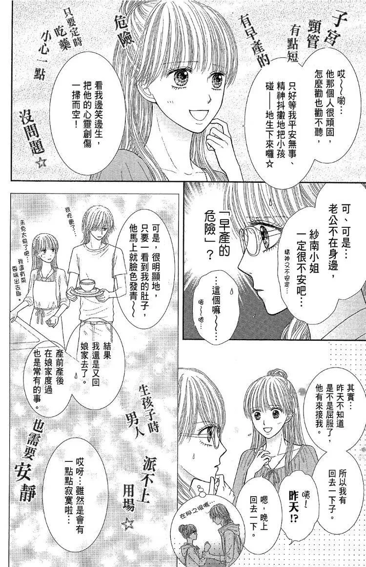 外传 第72页