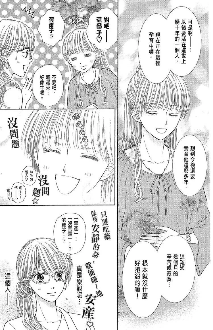 外传 第73页