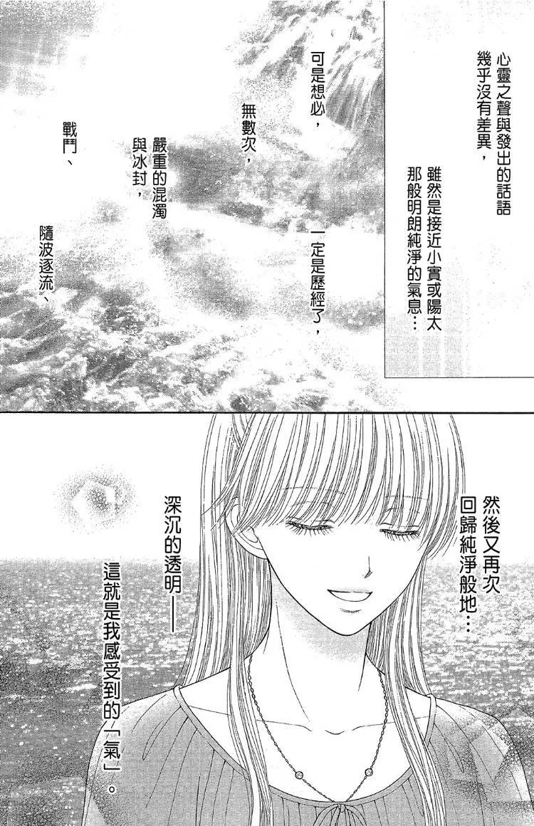 外传 第74页