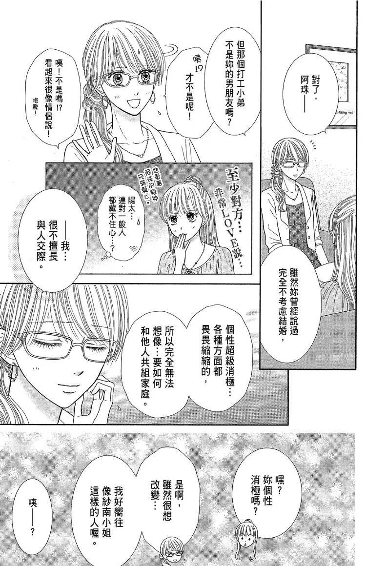 外传 第75页