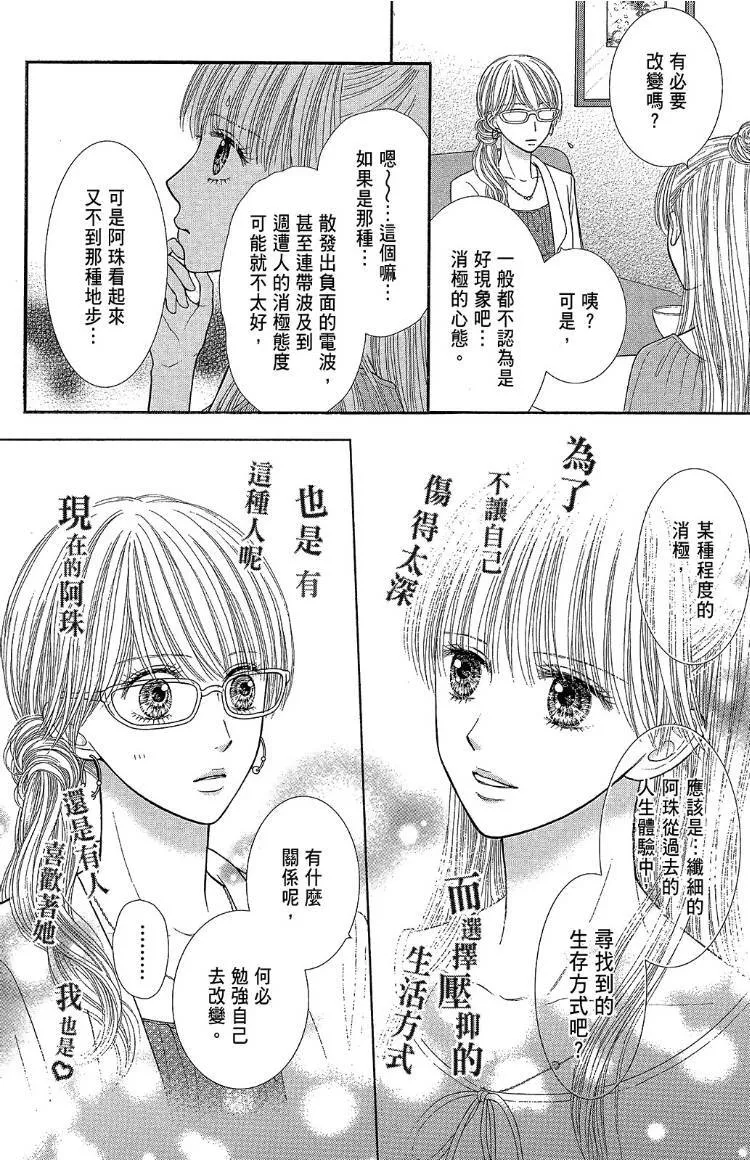 外传 第76页
