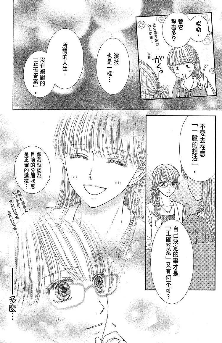 外传 第77页