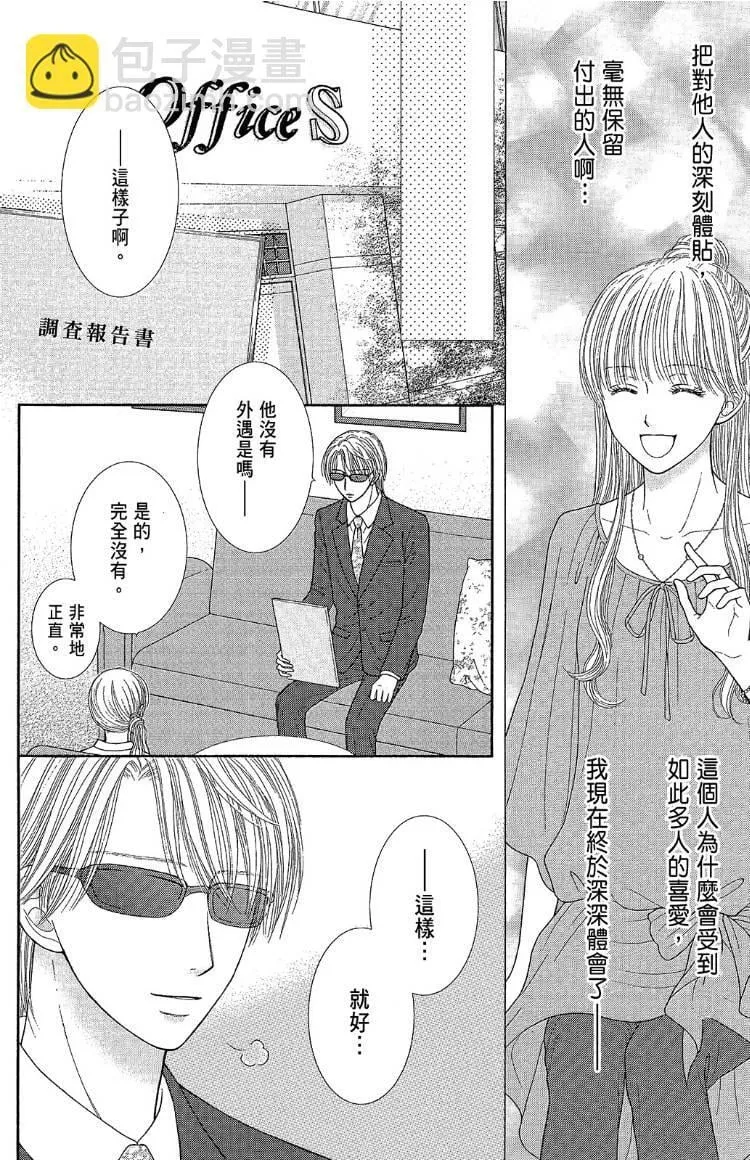 外传 第78页