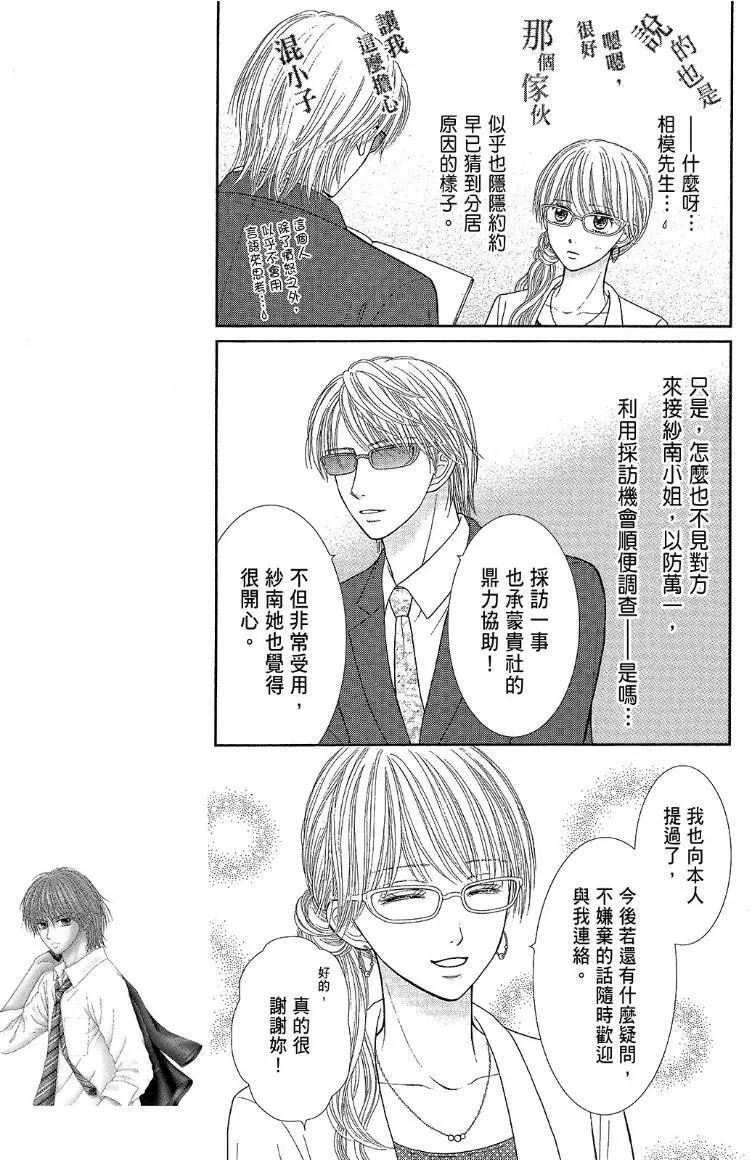 外传 第79页