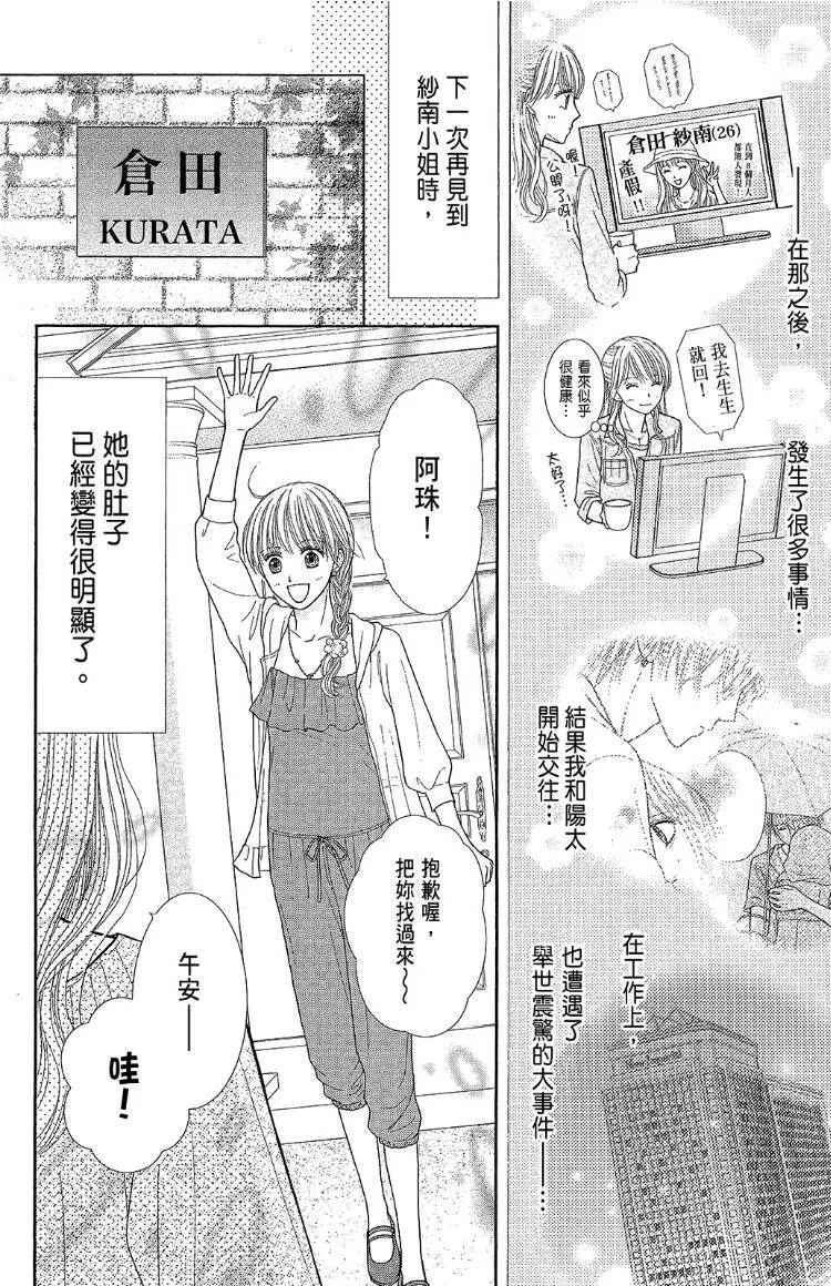 外传 第80页