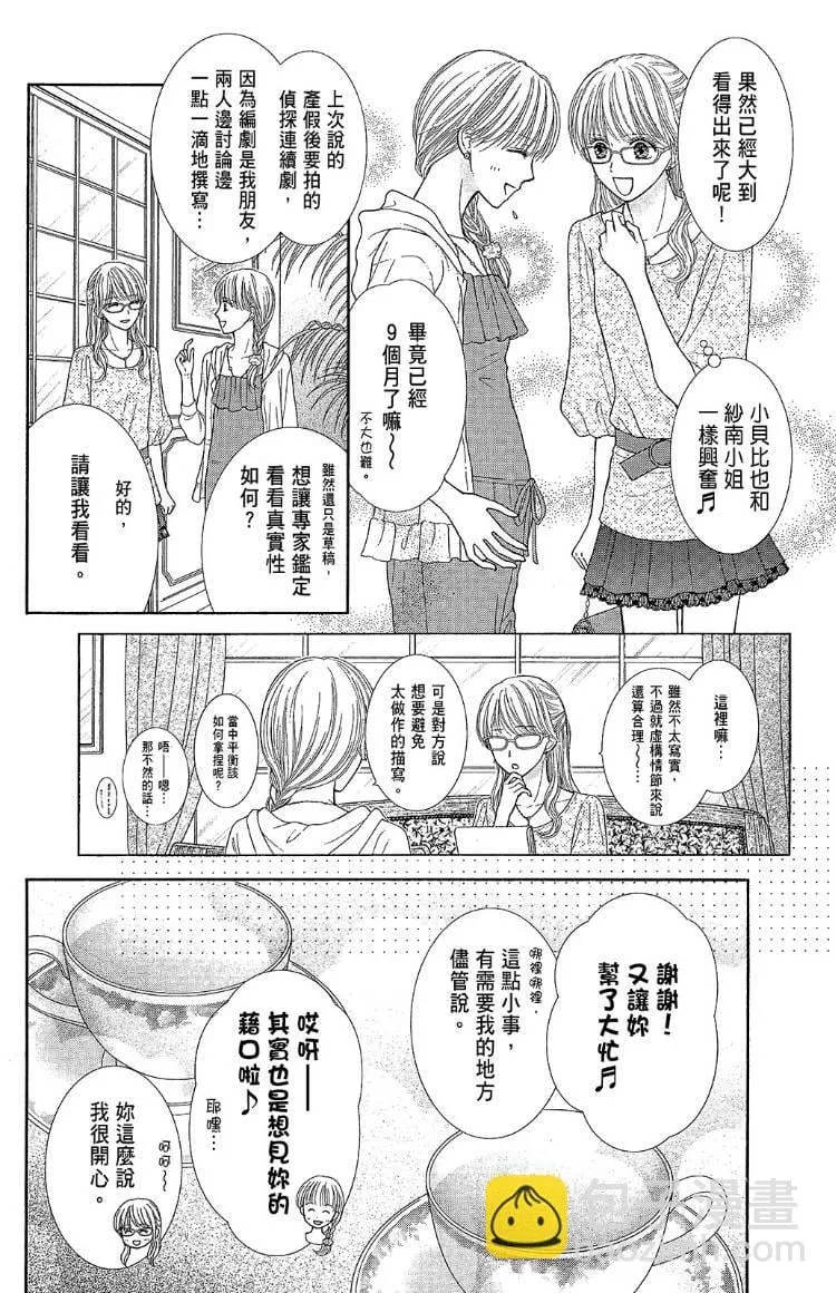 外传 第81页