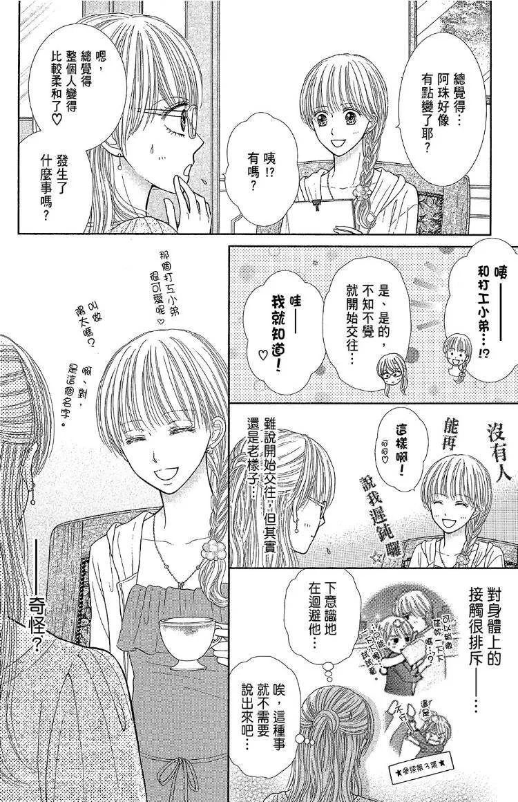 外传 第82页