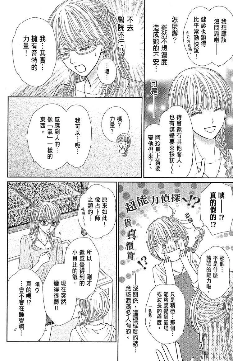 外传 第84页