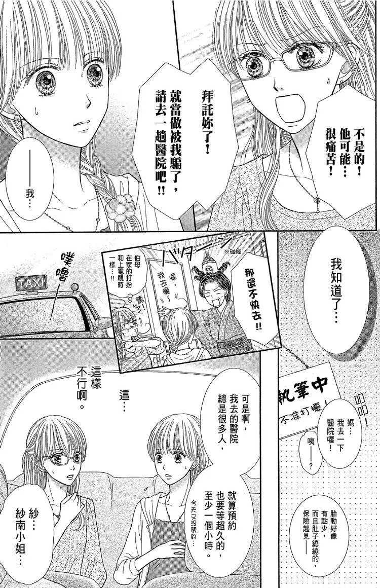 外传 第85页