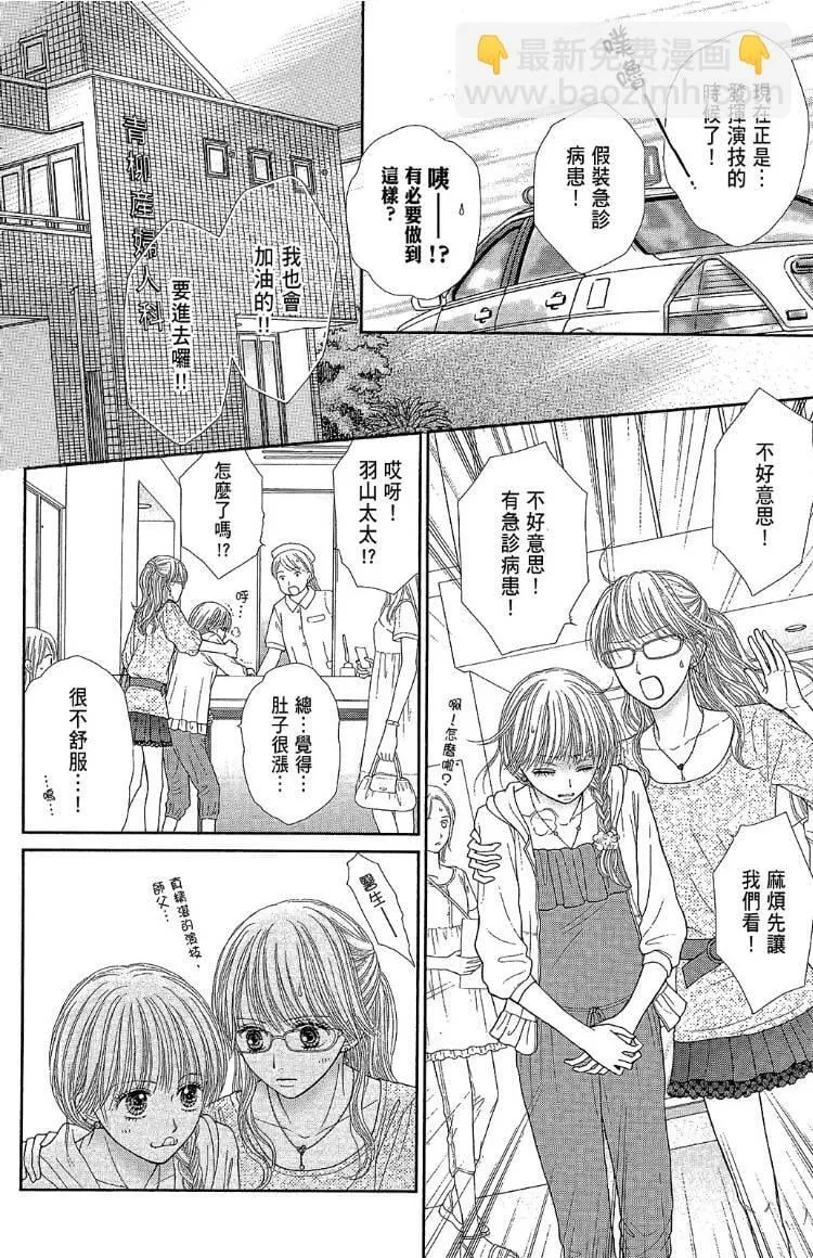 外传 第86页