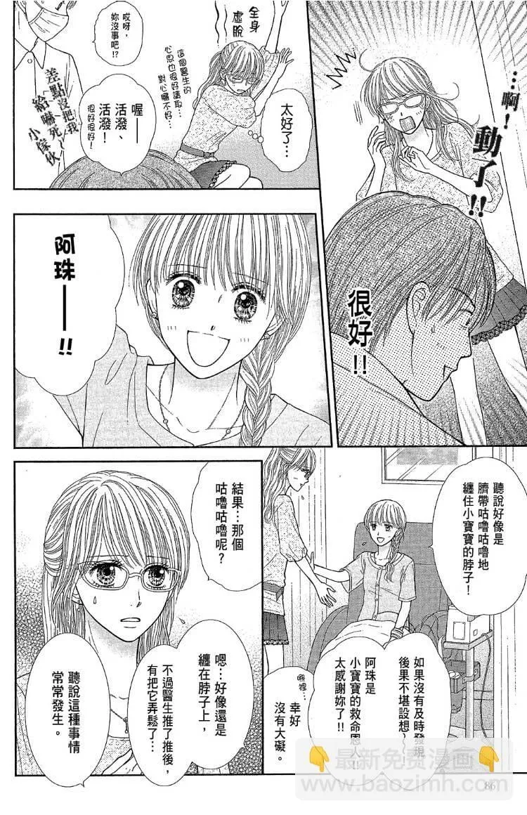 外传 第88页
