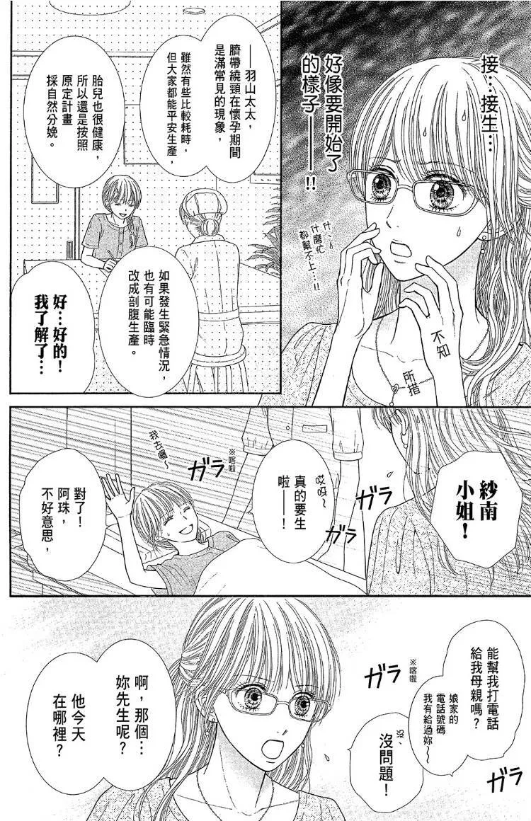 外传 第90页