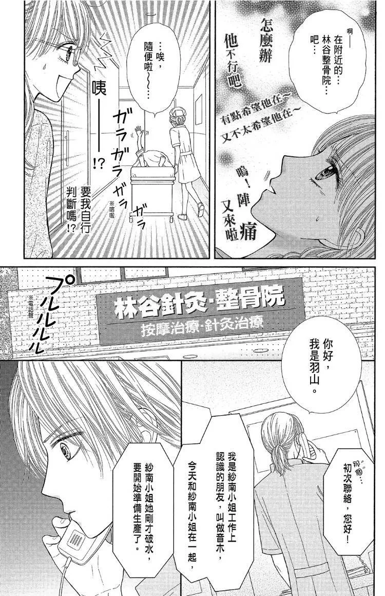 外传 第91页