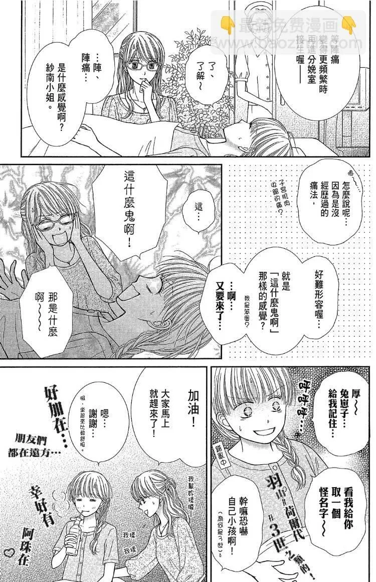 外传 第93页
