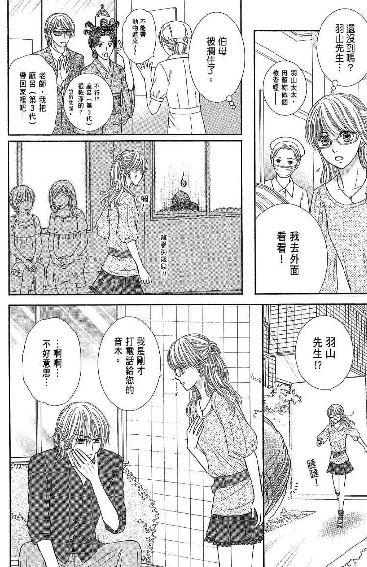 外传 第94页