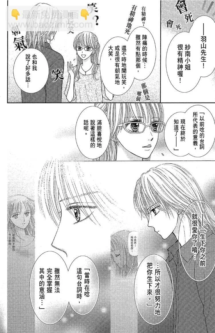 外传 第96页