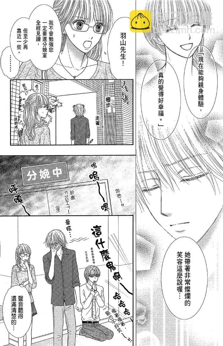 外传 第97页