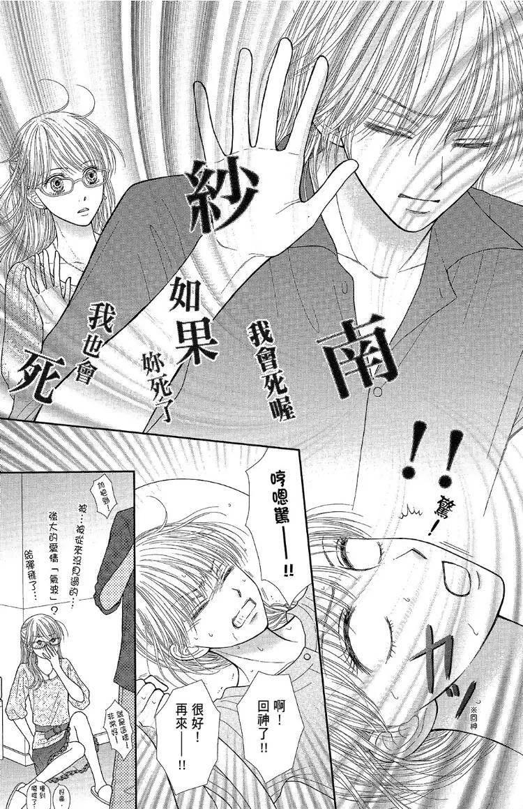 外传 第99页