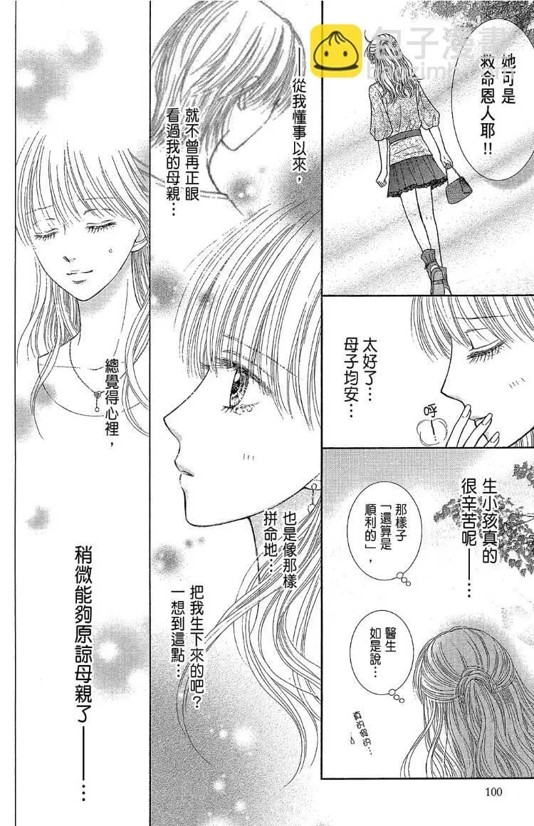 外传 第102页