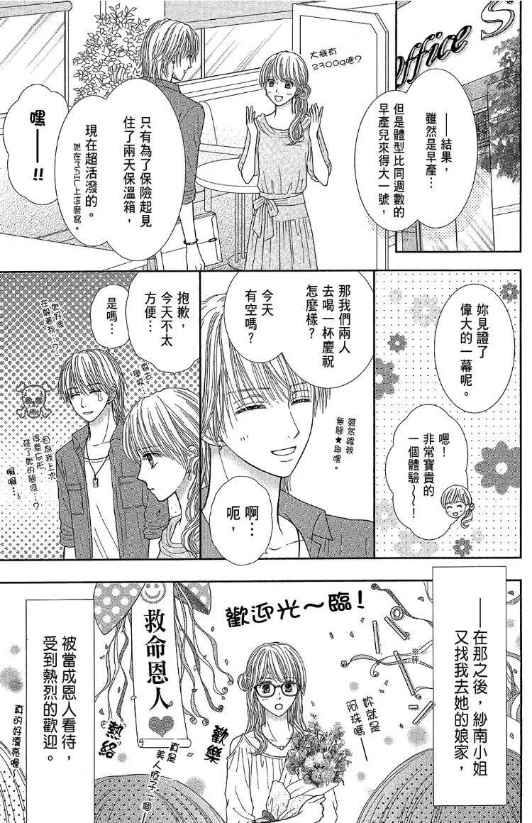 外传 第103页